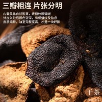 九州醇正宗年份新会老陈皮80g广东大红皮高年份陈皮干长辈送礼养生茶